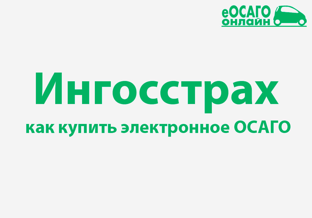 Страховая 1 отзывы