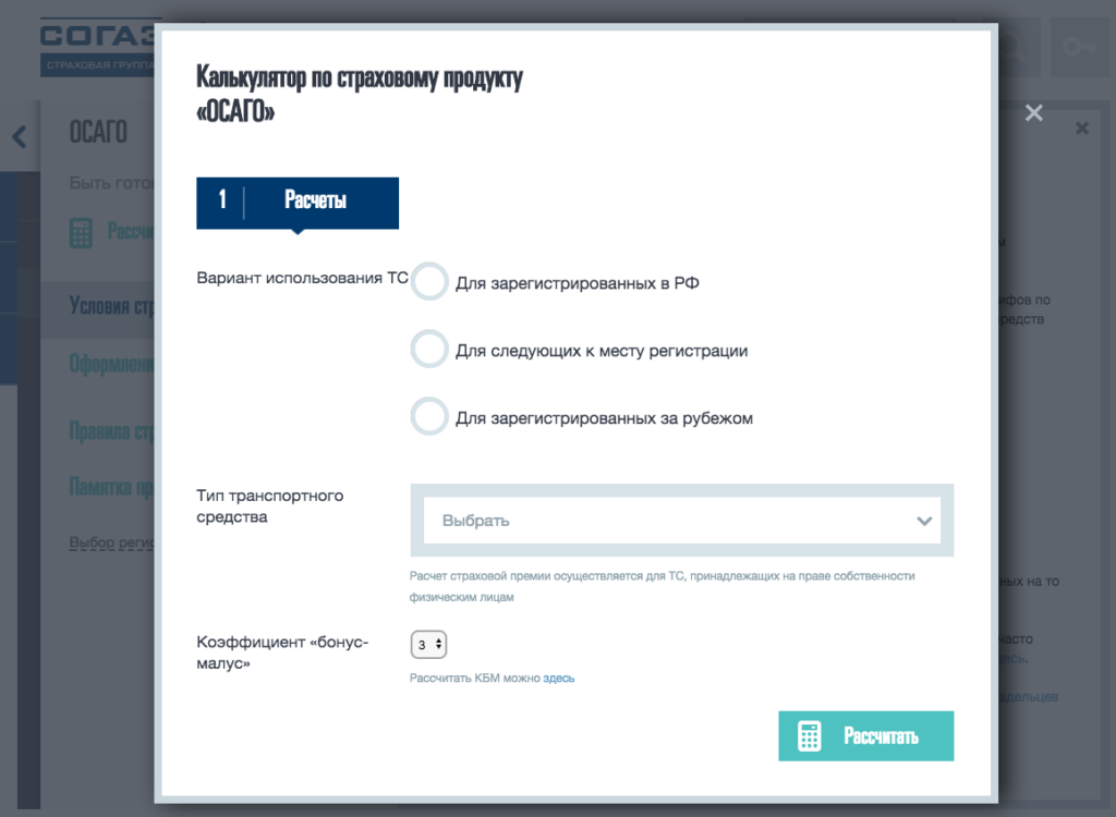 Совкомбанк страхование осаго продлить