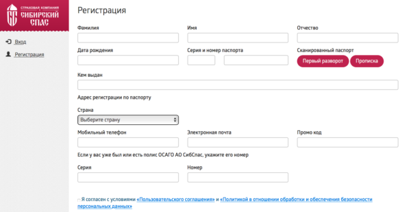 Регистрация на сайте Сибирский Спас www.sibspas.ru/nk/auth/?register=yes