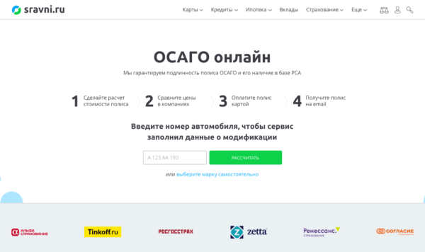 https://www.sravni.ru/osago