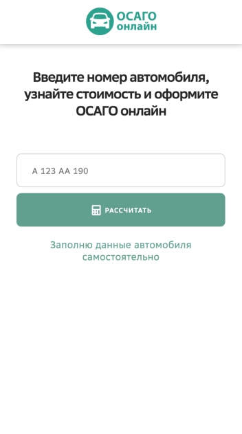 Главная страница приложения ОСАГО онлайн калькулятор