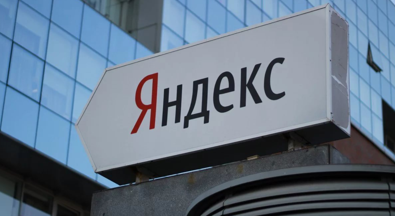 «ЯСтраховка» - новый товарный знак «Яндекса»
